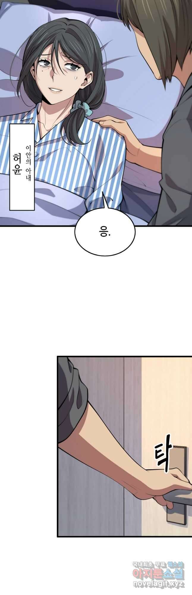 도사님께서 하산하셨다 35화 5