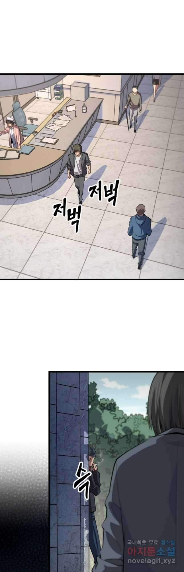 도사님께서 하산하셨다 35화 7
