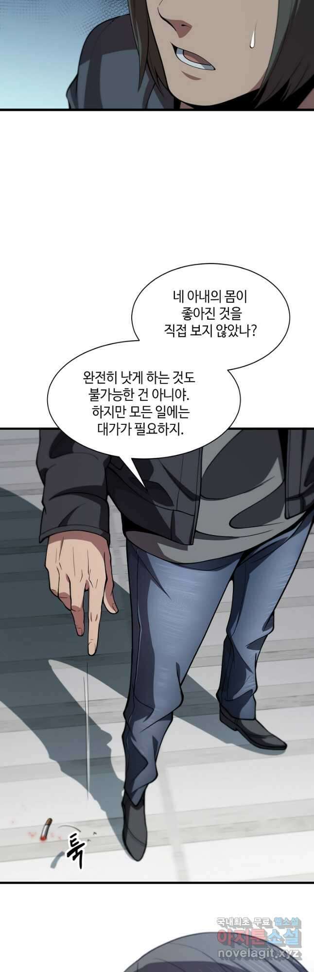 도사님께서 하산하셨다 35화 9
