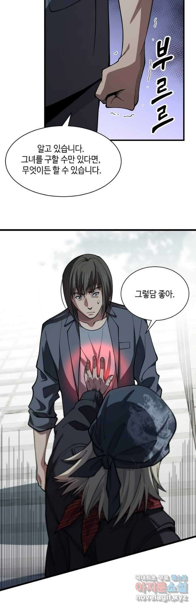 도사님께서 하산하셨다 35화 11
