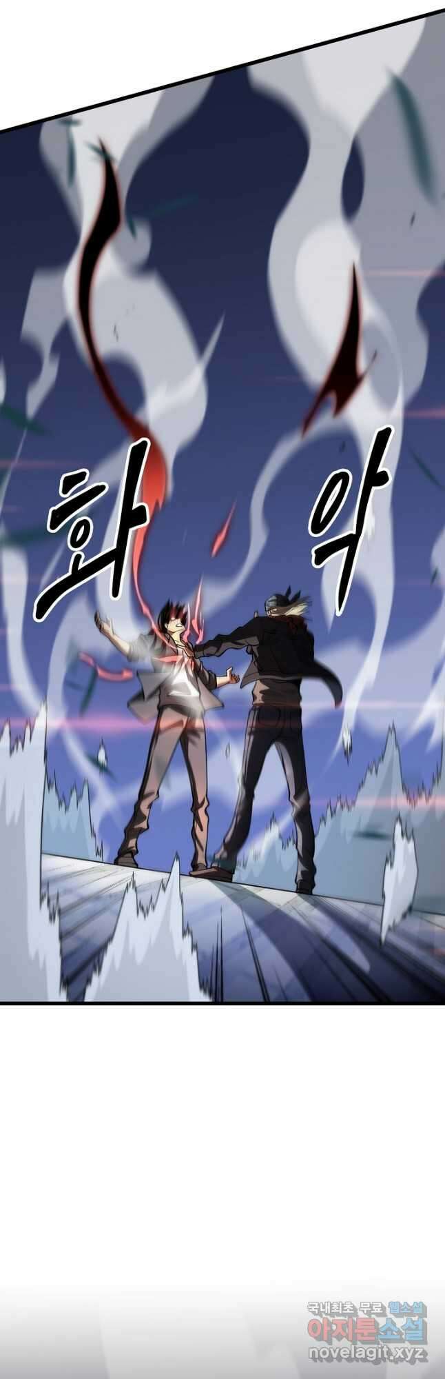 도사님께서 하산하셨다 35화 12