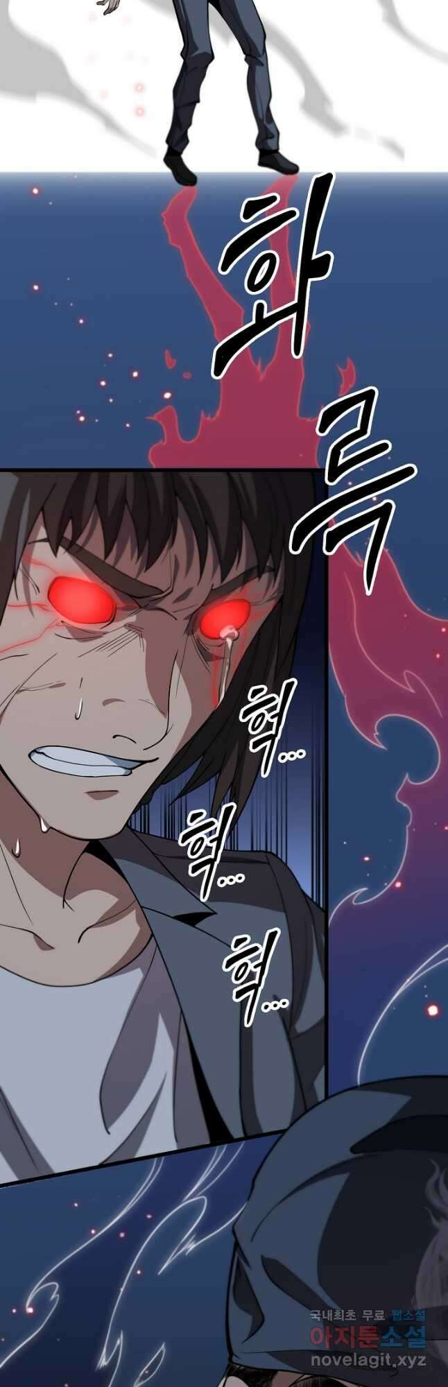 도사님께서 하산하셨다 35화 14