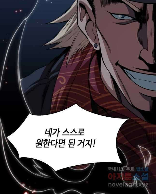 도사님께서 하산하셨다 35화 15