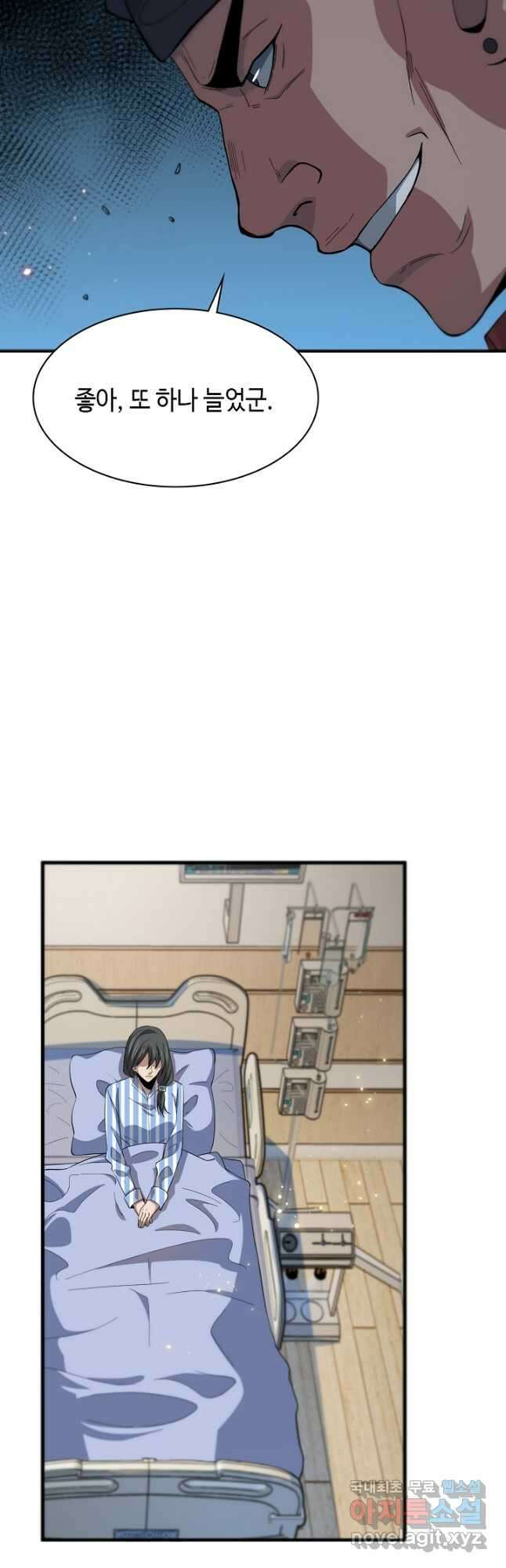 도사님께서 하산하셨다 35화 19