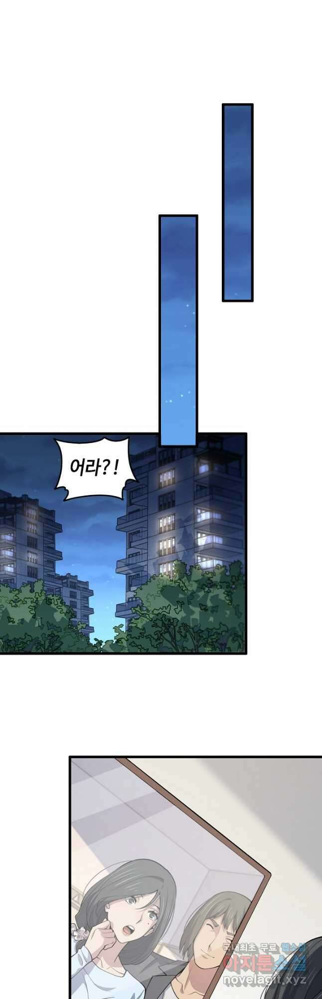 도사님께서 하산하셨다 35화 22