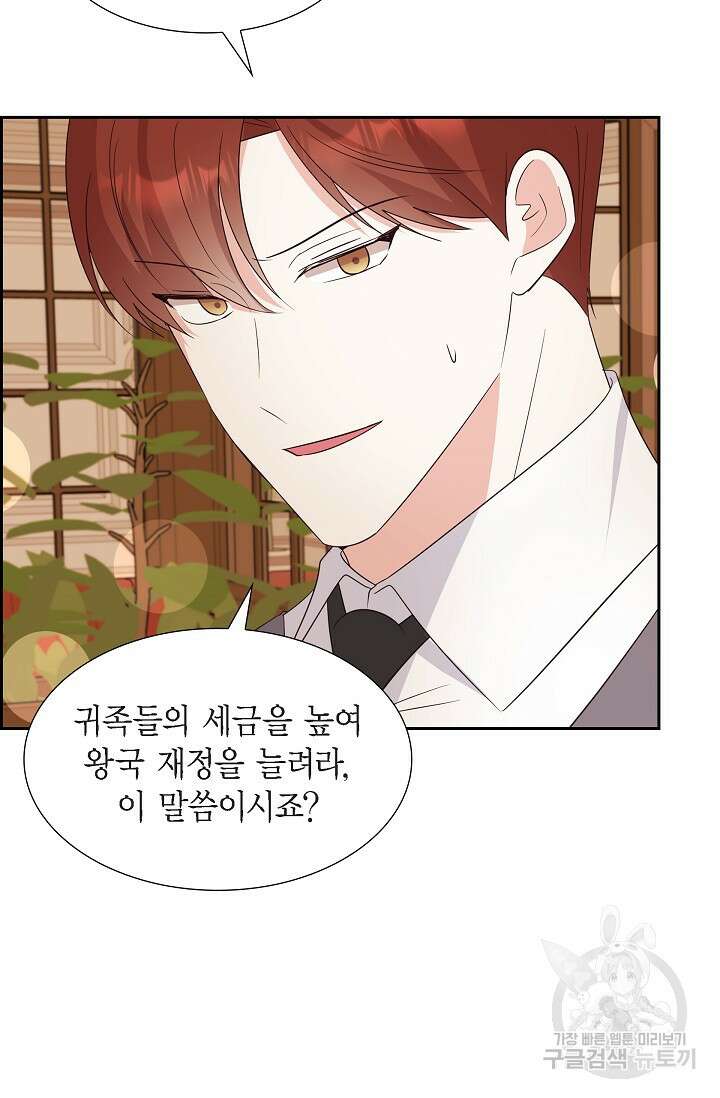 마이 페어 메이드 64화 7
