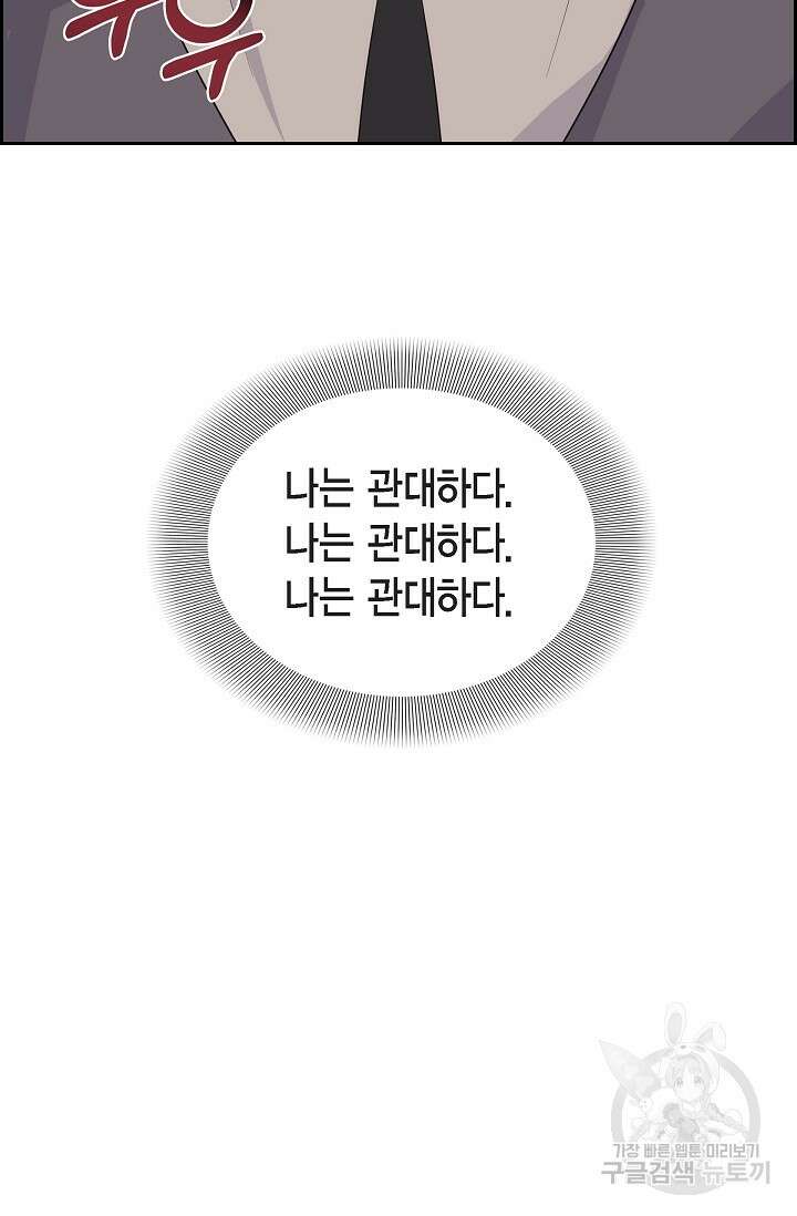 마이 페어 메이드 64화 10