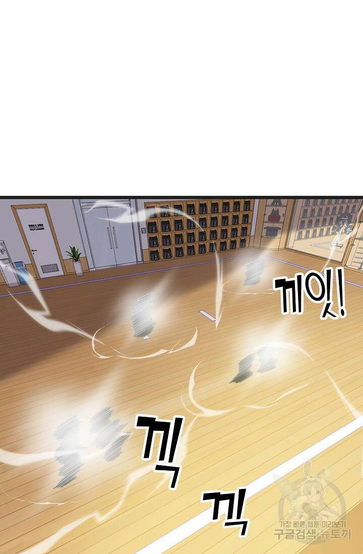 마왕 전용 사기 시스템 37화 3