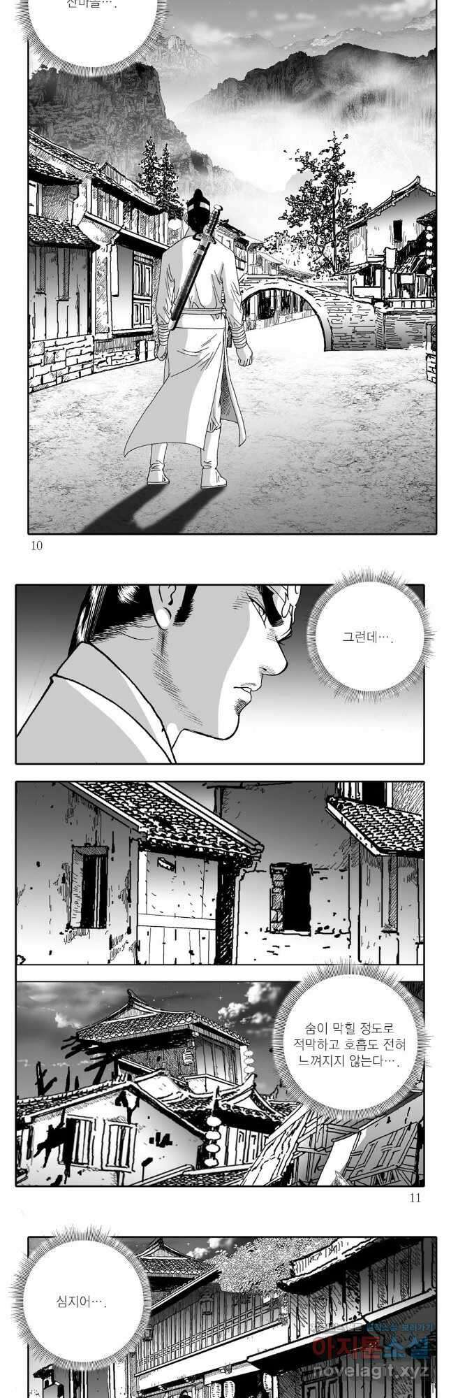 무동유동 19화 2