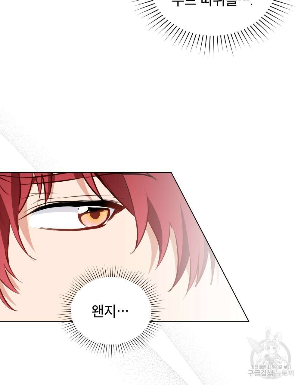 몰락한 영주님의 사정 6화 13