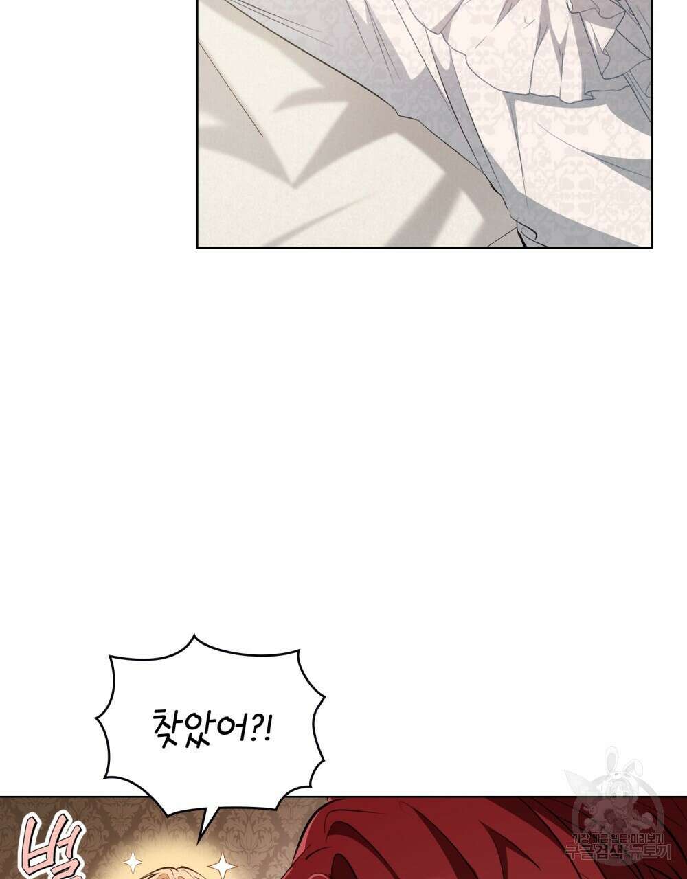 몰락한 영주님의 사정 6화 23