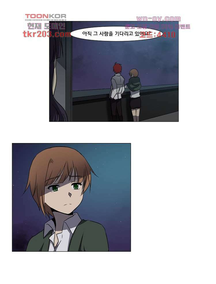 하숙집 도로시 14화 1