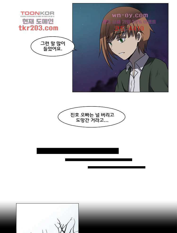 하숙집 도로시 14화 2