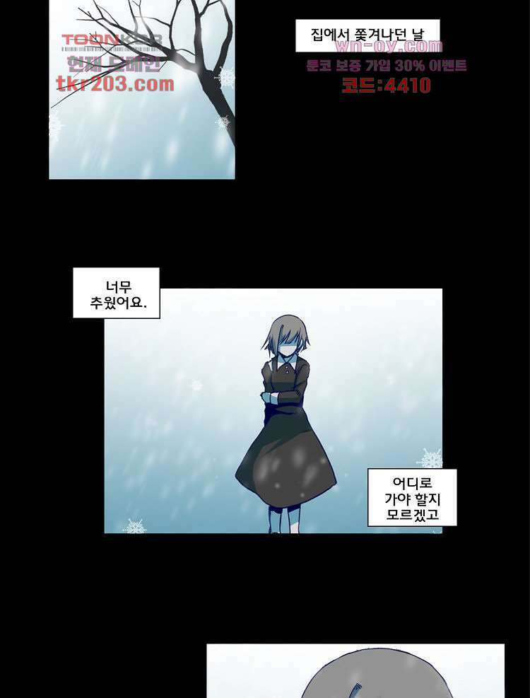 하숙집 도로시 14화 3