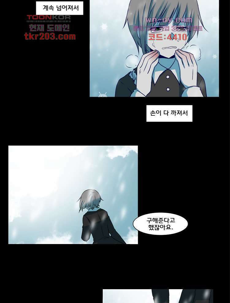 하숙집 도로시 14화 4