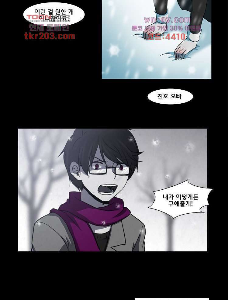 하숙집 도로시 14화 5