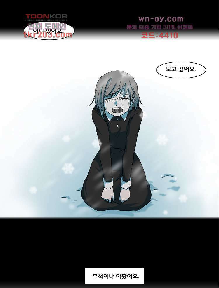 하숙집 도로시 14화 7