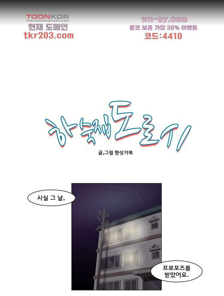 하숙집 도로시 14화 8