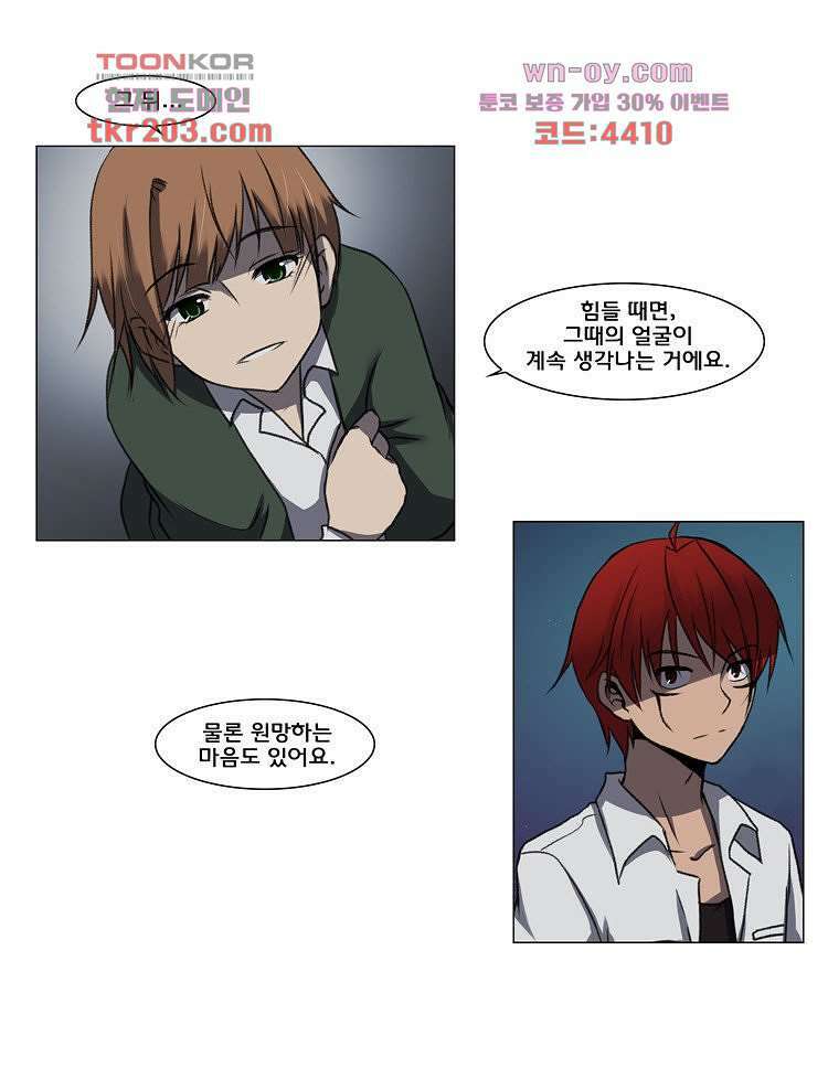 하숙집 도로시 14화 9