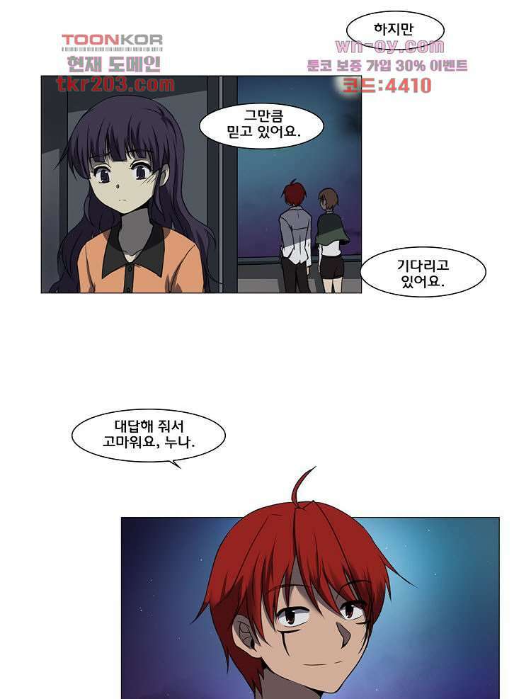 하숙집 도로시 14화 10