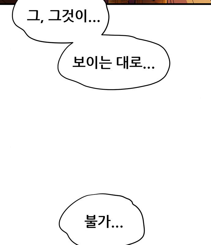 천하제일 대사형 25화 3
