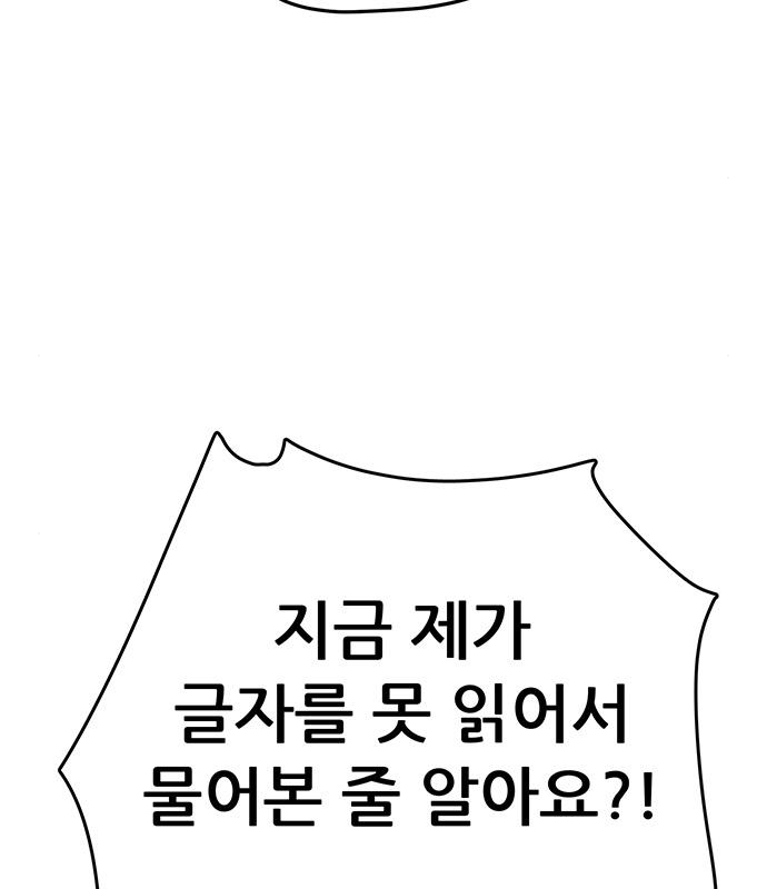 천하제일 대사형 25화 4