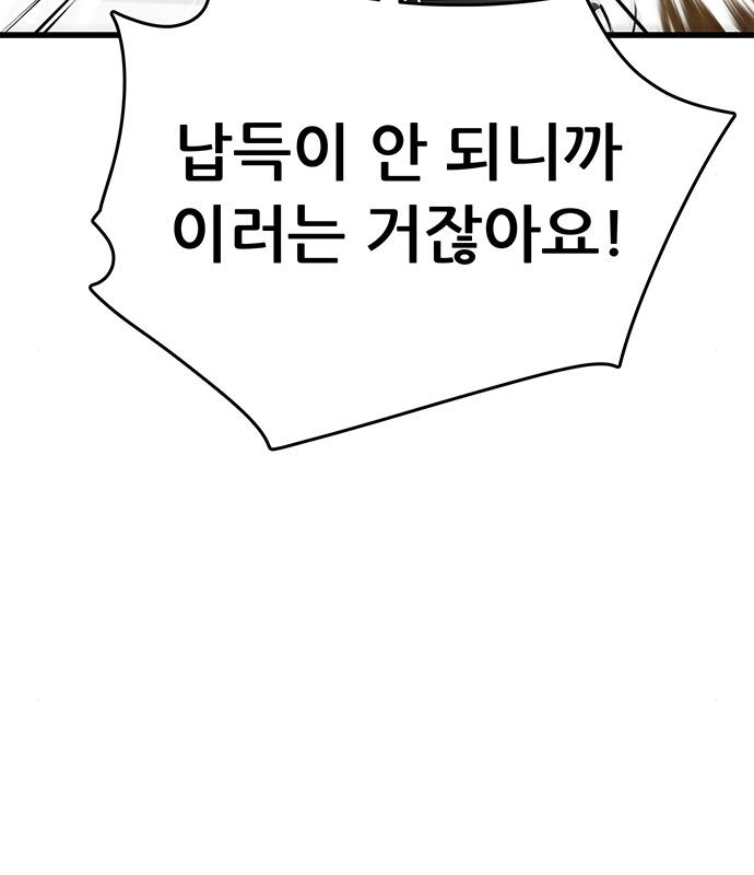 천하제일 대사형 25화 6
