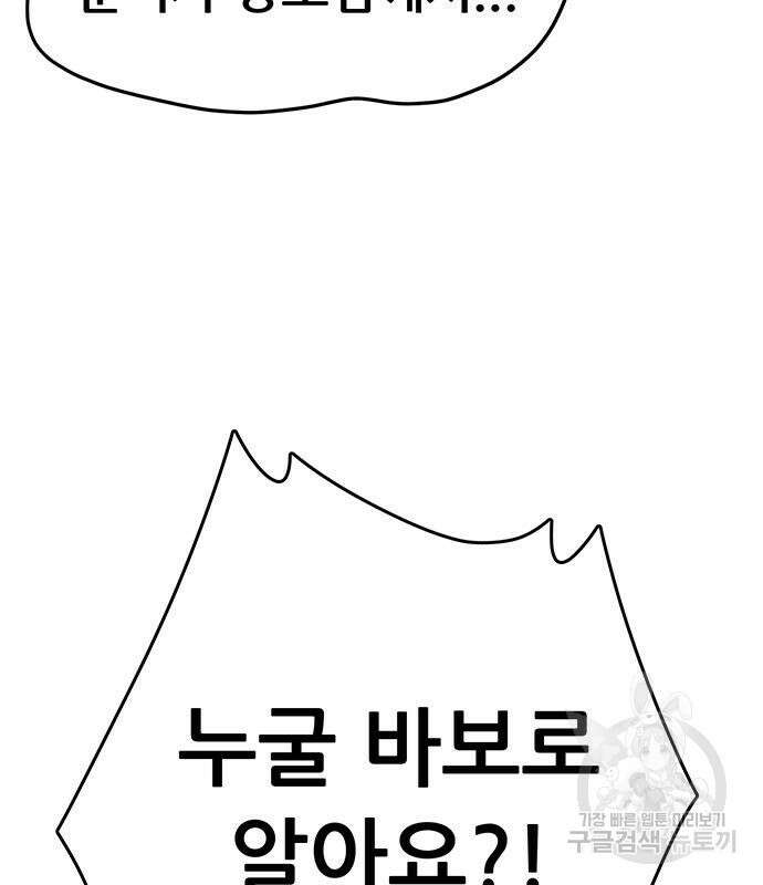천하제일 대사형 25화 10
