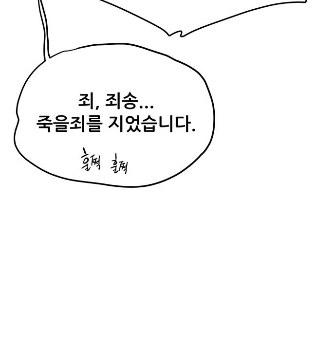 천하제일 대사형 25화 13