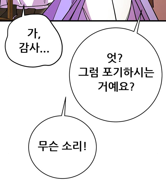 천하제일 대사형 25화 16