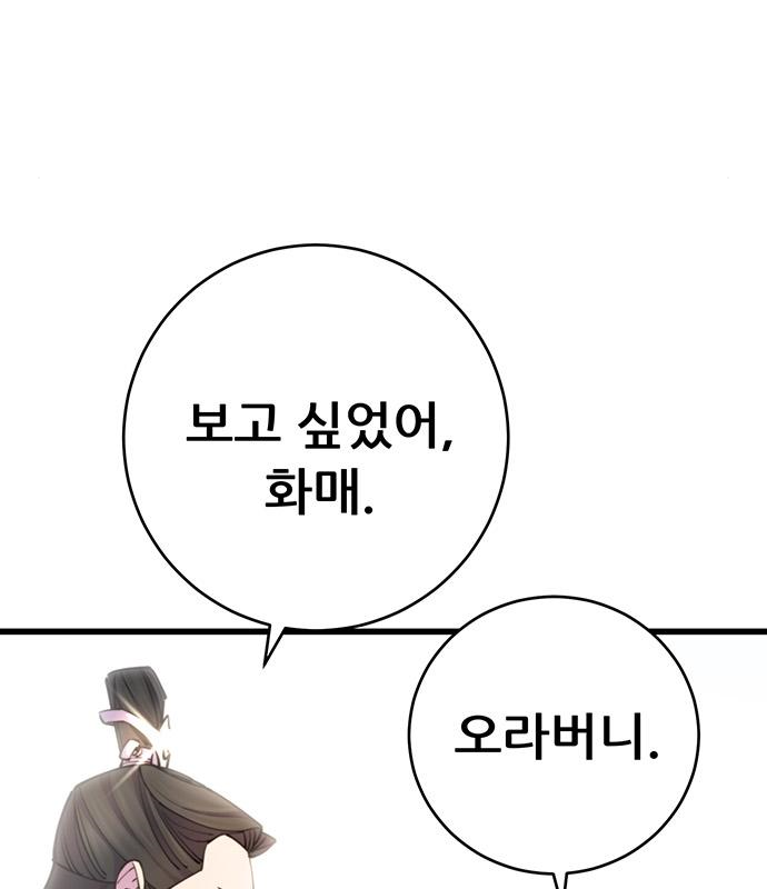 천하제일 대사형 25화 32