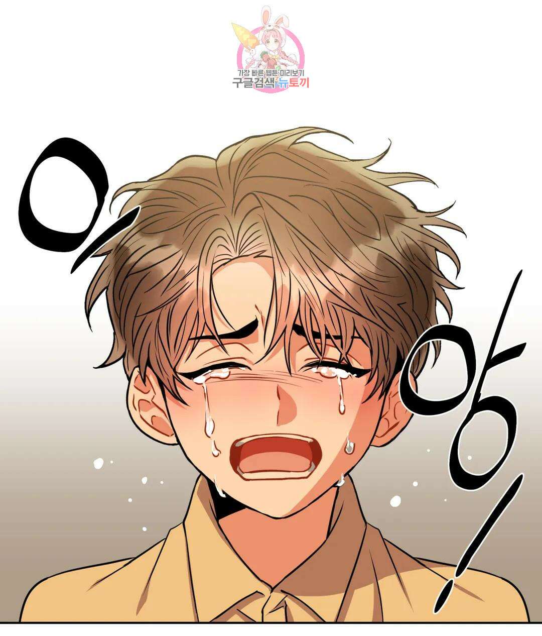매드 플레이스 47화 3