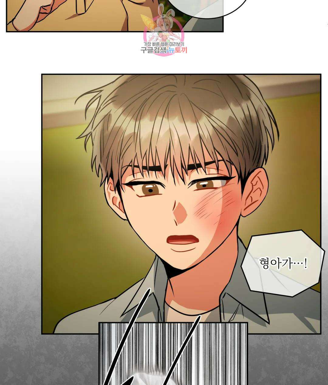 매드 플레이스 47화 5