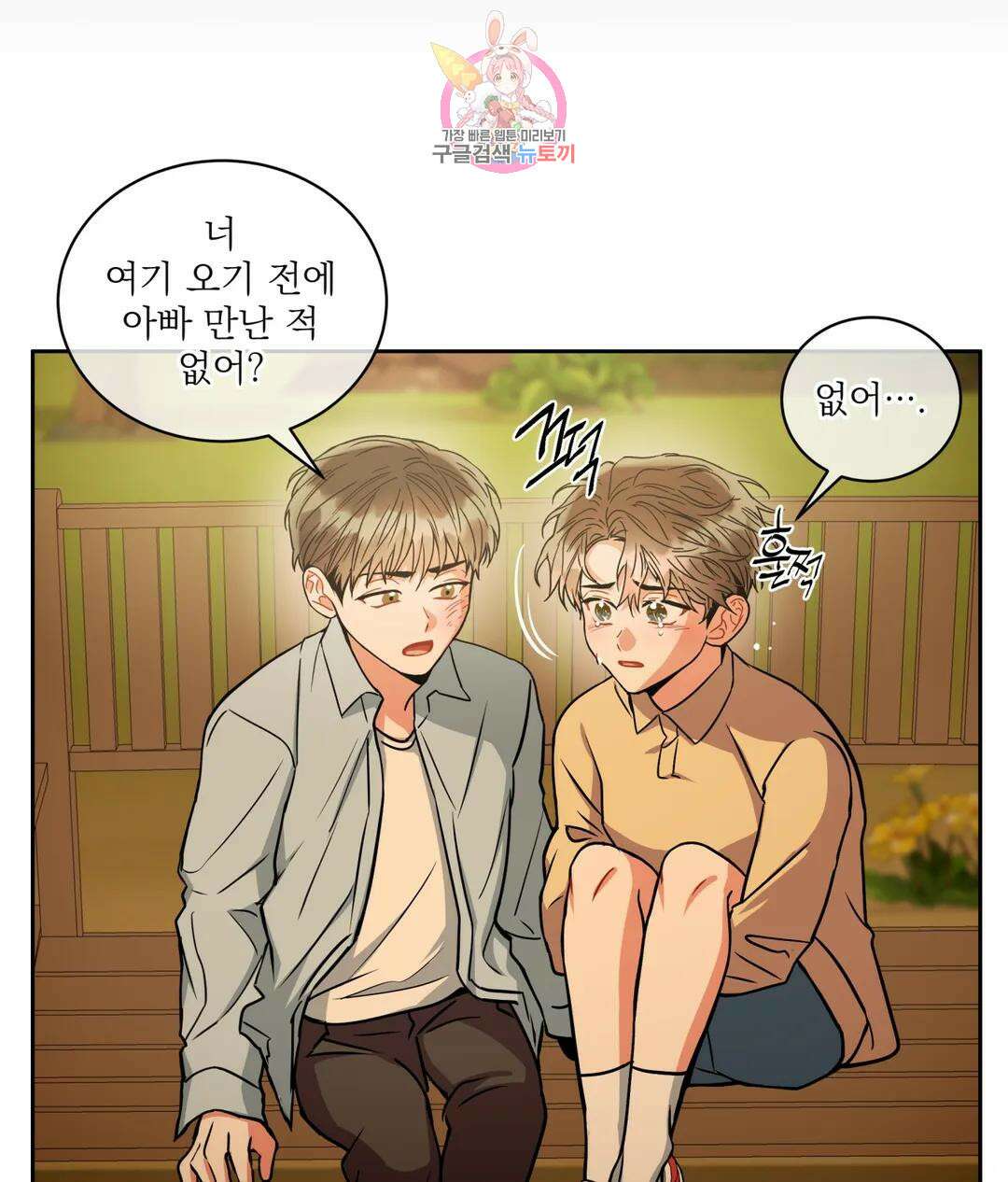 매드 플레이스 47화 10