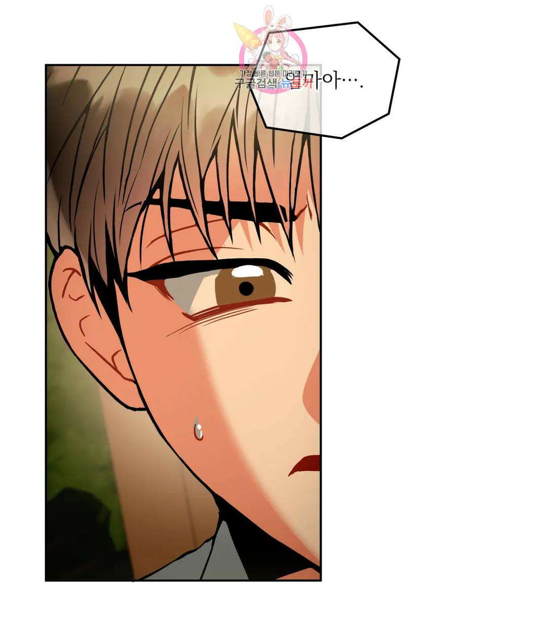 매드 플레이스 47화 15