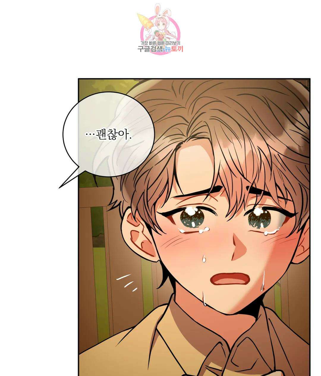 매드 플레이스 47화 16