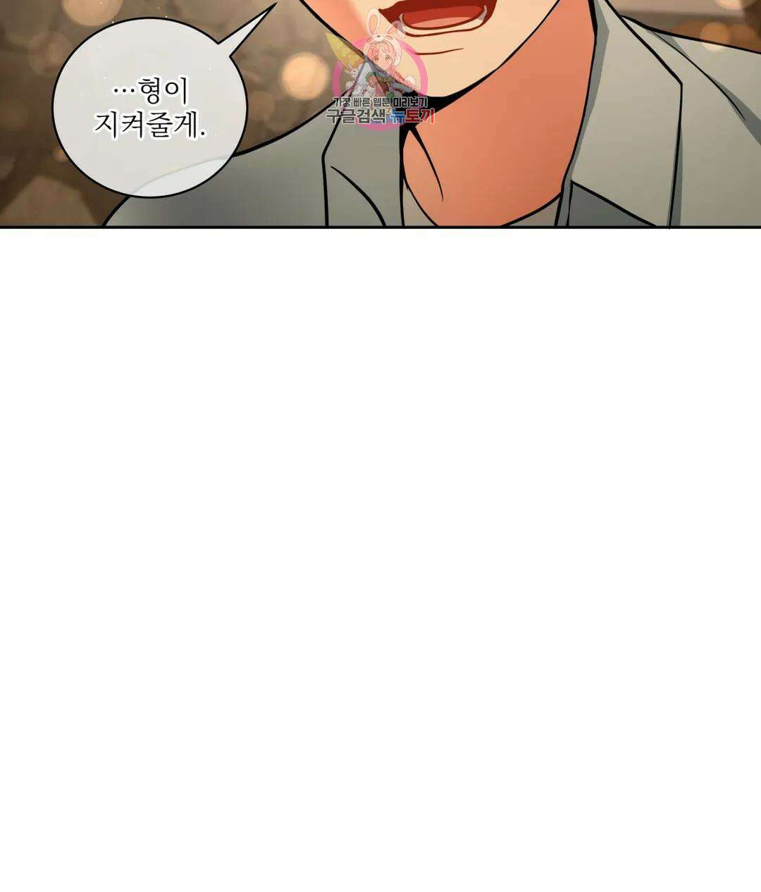 매드 플레이스 47화 18