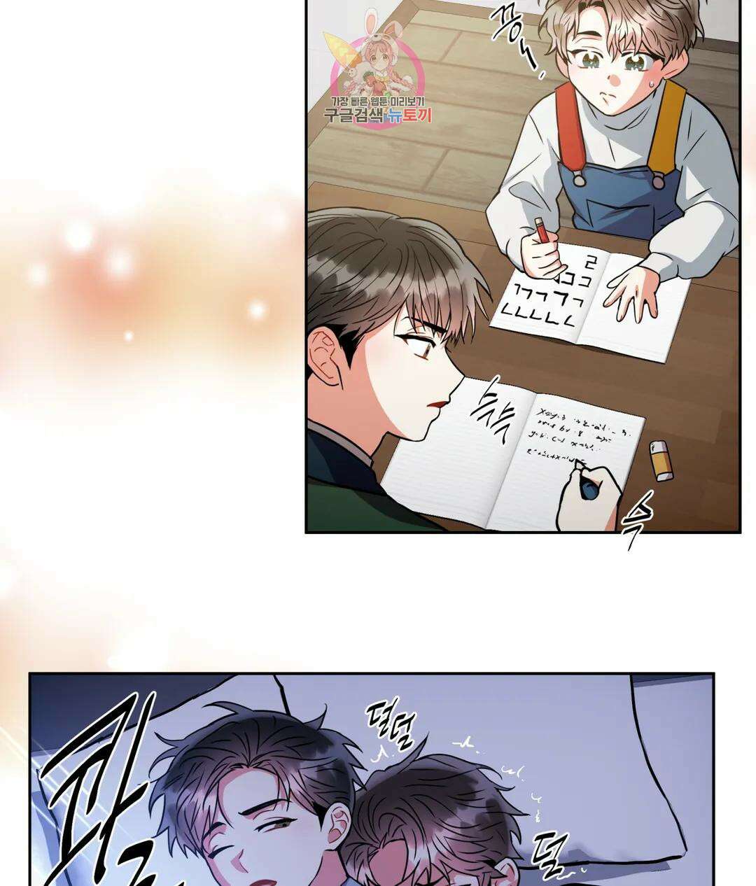 매드 플레이스 47화 20