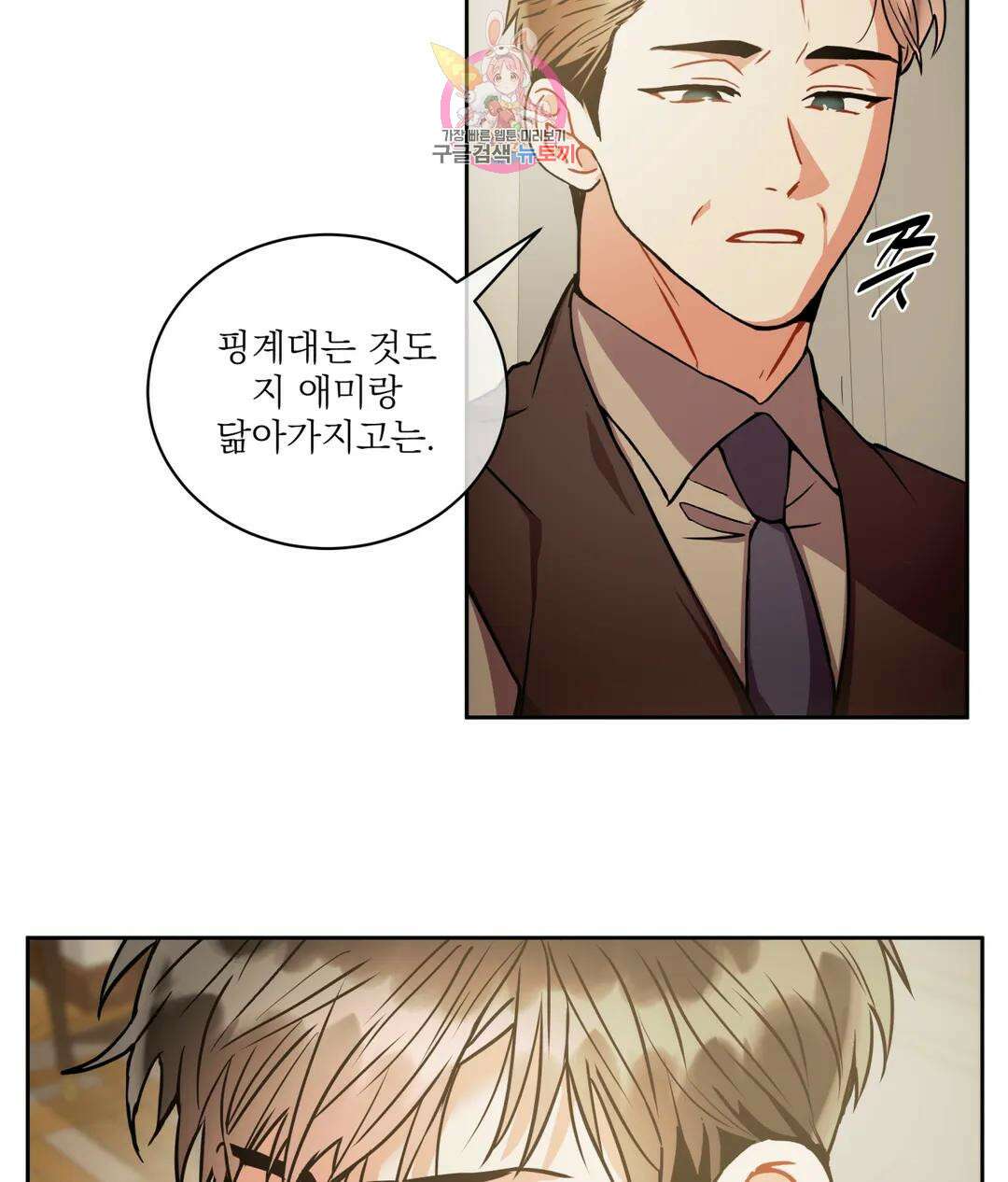 매드 플레이스 47화 23