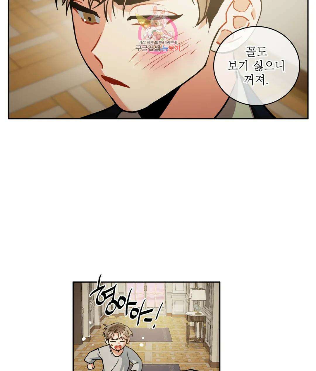 매드 플레이스 47화 24