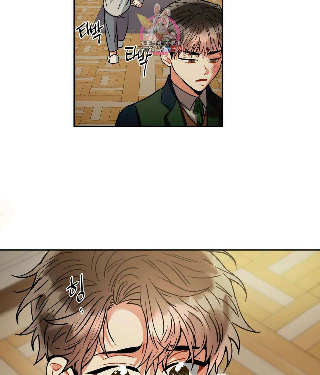 매드 플레이스 47화 25