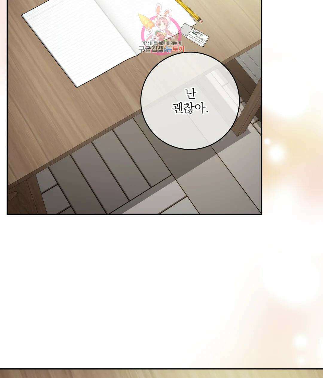 매드 플레이스 47화 28