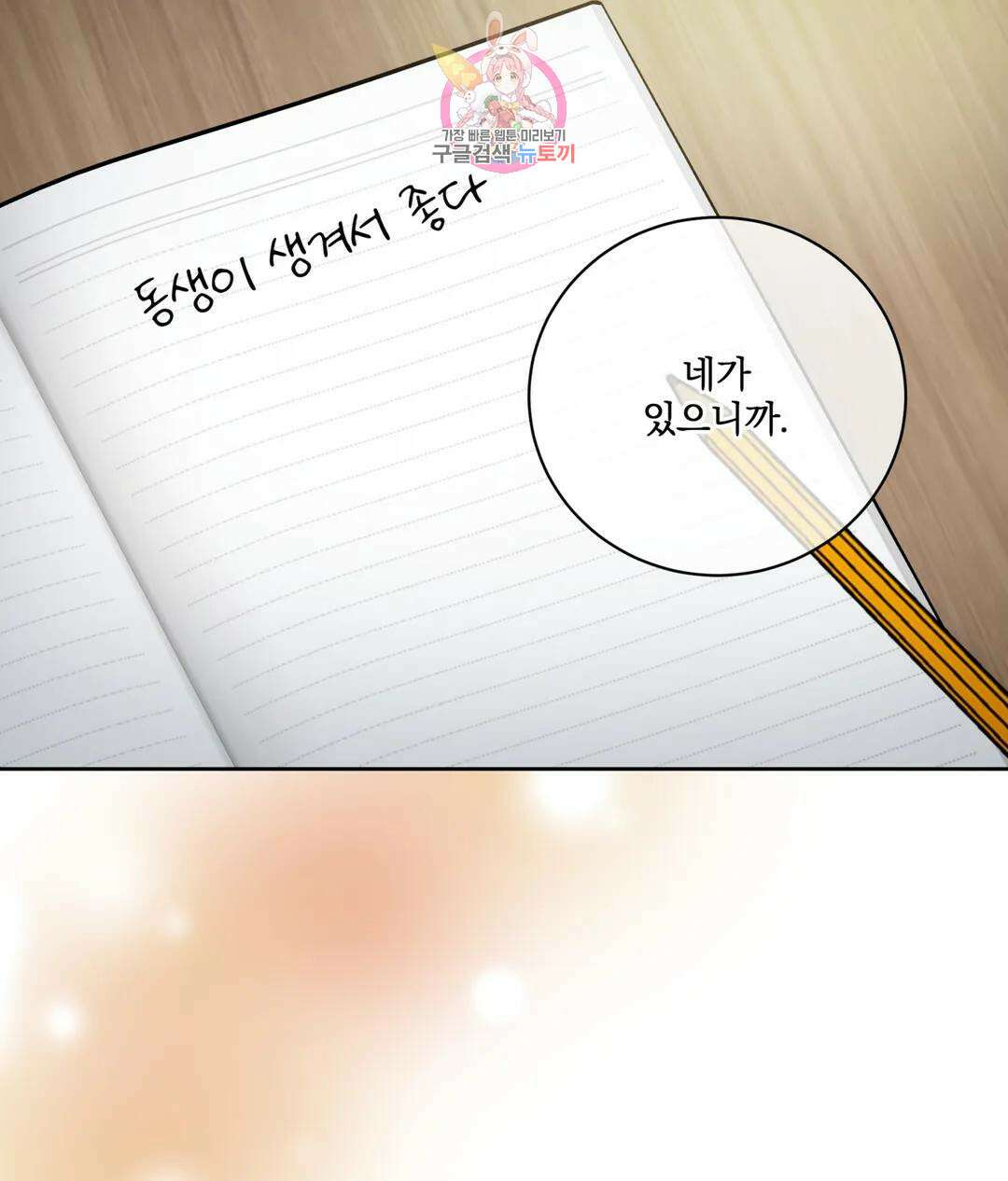 매드 플레이스 47화 29