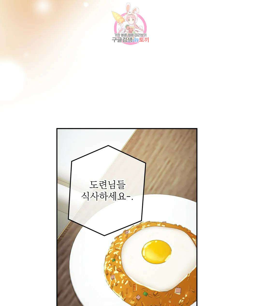 매드 플레이스 47화 30