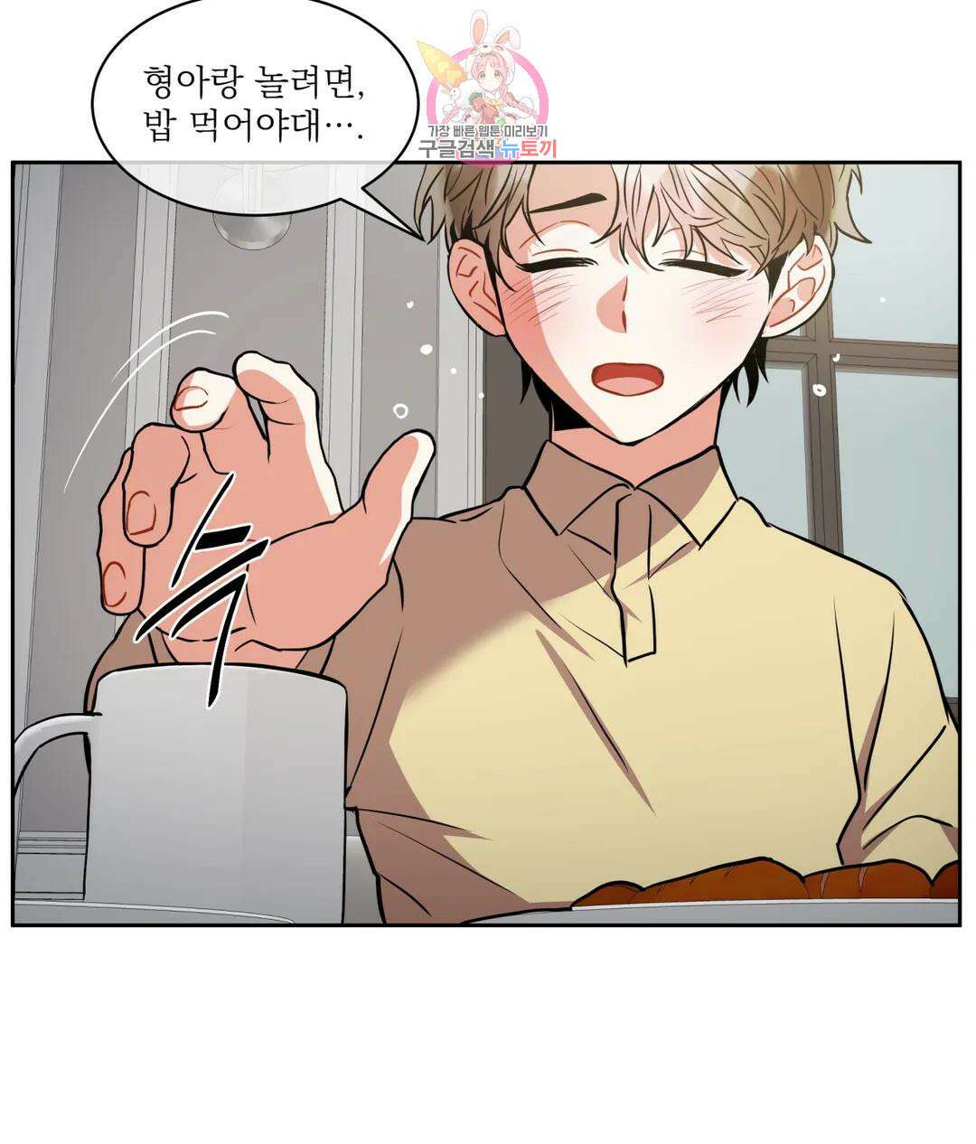 매드 플레이스 47화 37