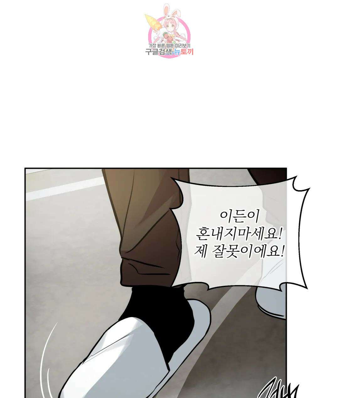 매드 플레이스 47화 46