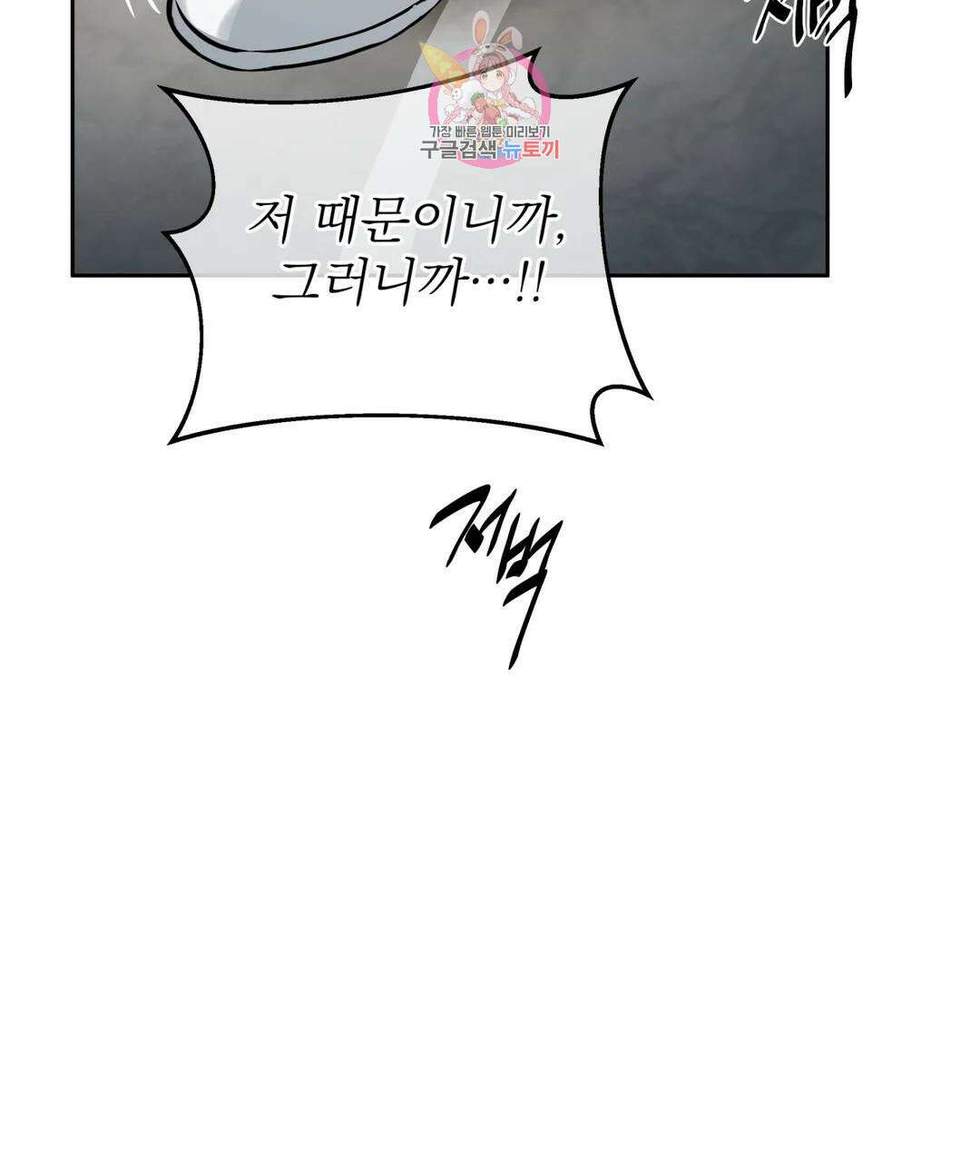 매드 플레이스 47화 47