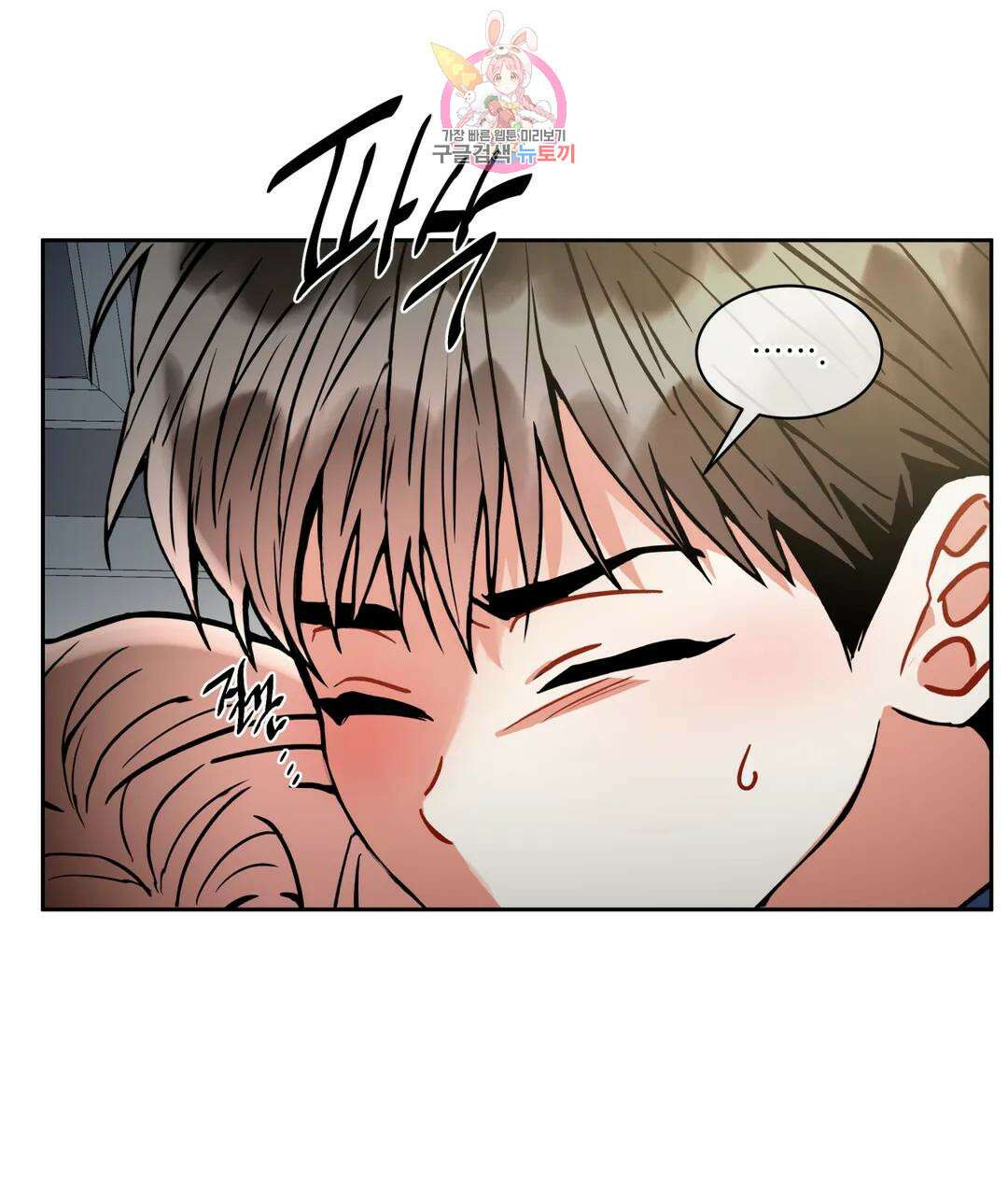 매드 플레이스 47화 48