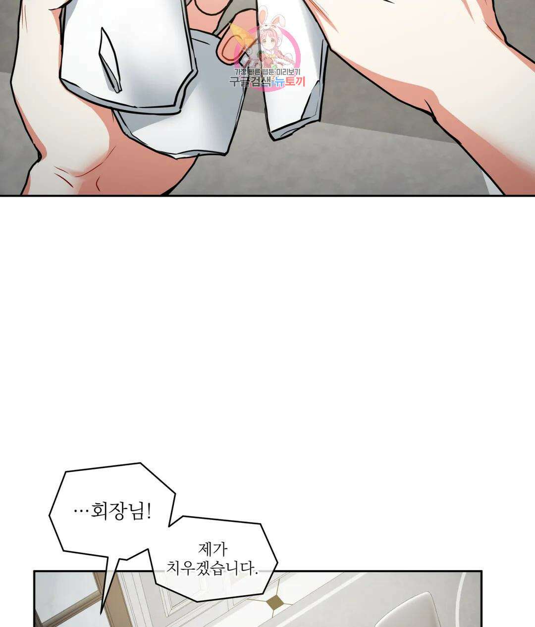 매드 플레이스 47화 51