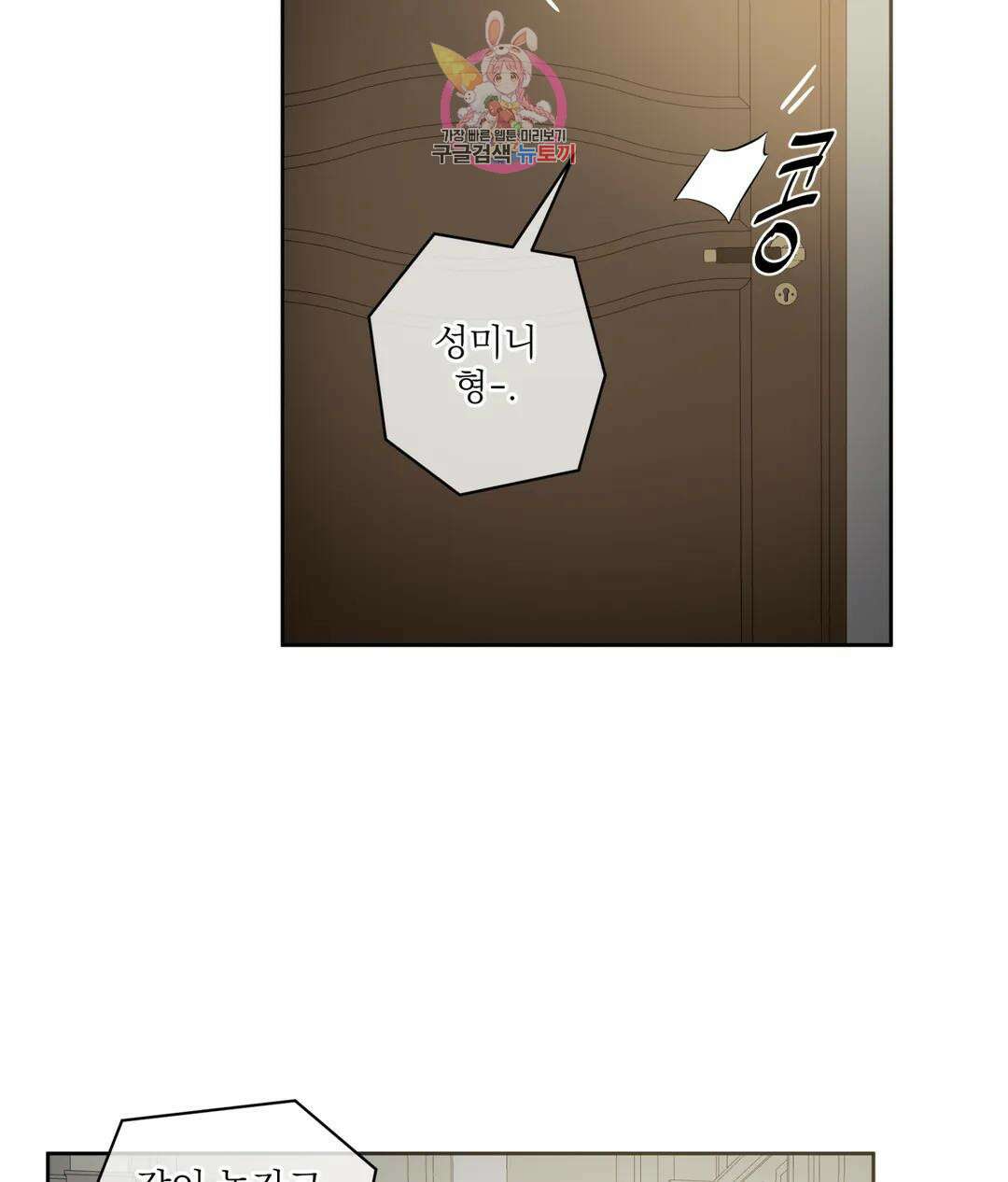 매드 플레이스 47화 56